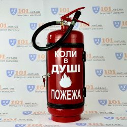 Вогнегасник бар КОЛИ В ДУШІ ПОЖЕЖА