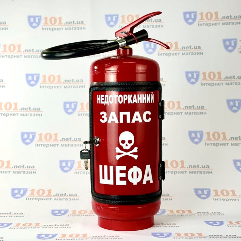Огнетушитель бар НЕДОТОРКАНИЙ ЗАПАС ШЕФА Огнетушитель бар НЕДОТОРКАНИЙ ЗАПАС ШЕФА