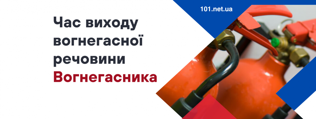 Статья. Какова продолжительность подачи огнетушащего вещества огнетушителя? Статья. Какова продолжительность подачи огнетушащего вещества огнетушителя?