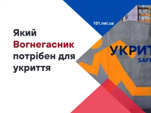 Статьи. Какой огнетушитель нужен для укрытия? Статьи. Какой огнетушитель нужен для укрытия?