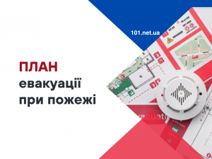 Хто проводить евакуацію при пожежі? Хто проводить евакуацію при пожежі?