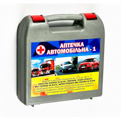 Аптечка Автомобільна-1/АвтоПрофі АМА-1 сірий футляр/охолодж. контейнер Аптечка Автомобільна-1/АвтоПрофі АМА-1 сірий футляр/охолодж. контейнер