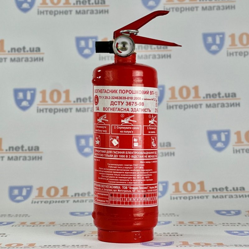 Вогнегасник порошковий ВП-1 (з) Вогнегасник порошковий ВП-1 (з)