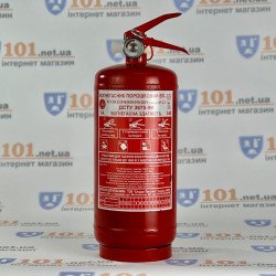 Вогнегасник порошковий ВП-2 (з)