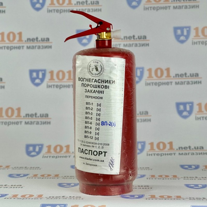 Вогнегасник порошковий ВП-2 (з) Вогнегасник порошковий ВП-2 (з)