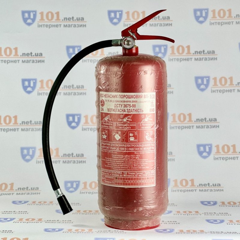 Вогнегасник порошковий ВП-5 (з)