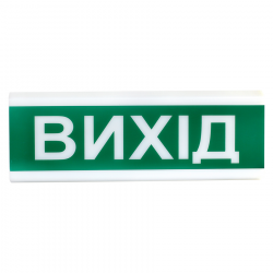 Оповещатель свето-звуковой ОСЗ-12 ВИХІД