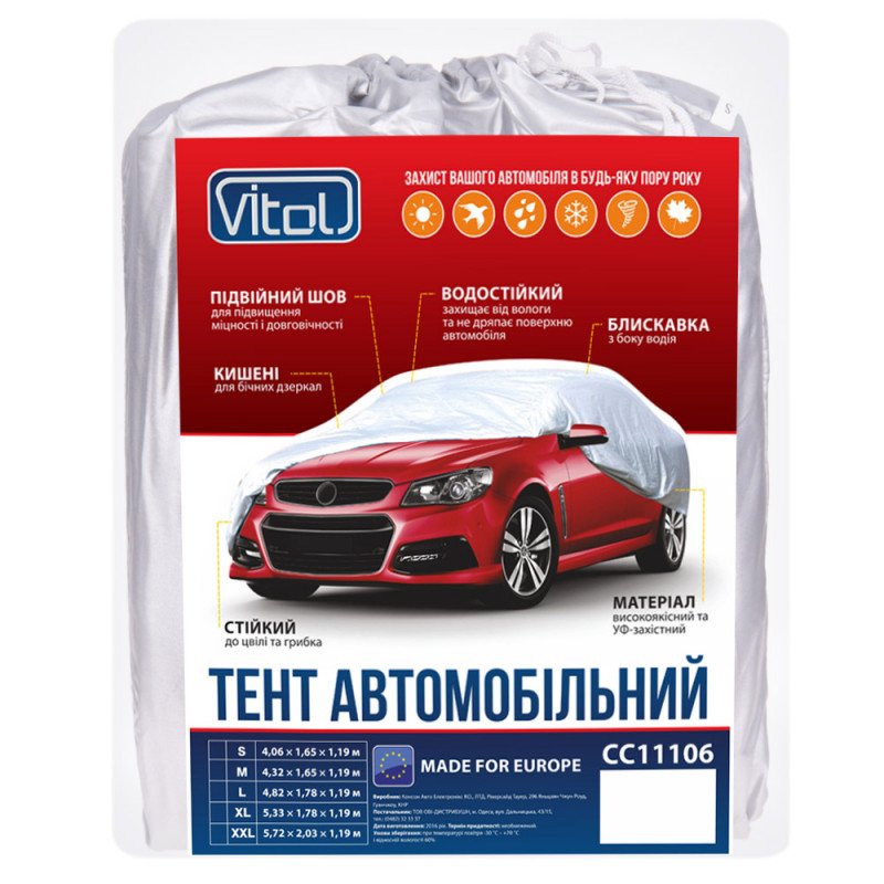 Тент автом. СС11106 М Седан сірий поліестер 432х165х119 Тент автом. СС11106 М Седан сірий поліестер 432х165х119
