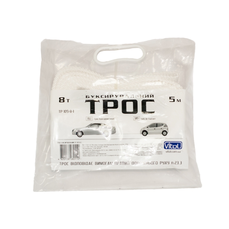 Трос буксир ST1009/ТР-109-8-1 8т стрічка 75мм х 5,0 м білий/2 крюка Трос буксир ST1009/ТР-109-8-1 8т стрічка 75мм х 5,0 м білий/2 крюка