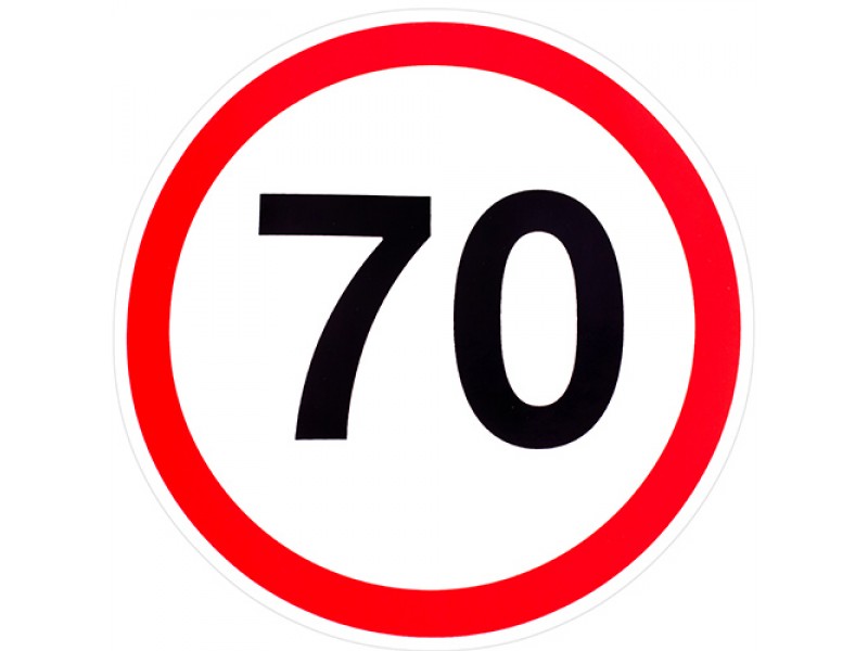 Наклейка Знак 70