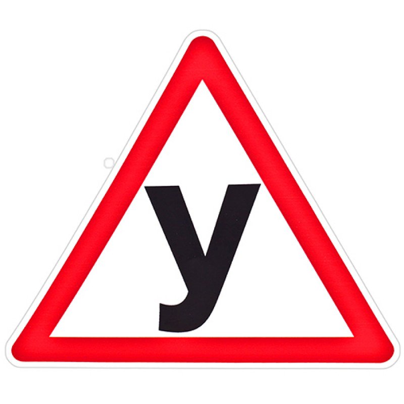 Наклейка Знак У