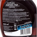 Химчистка салона HELPIX Professional 500мл триггер