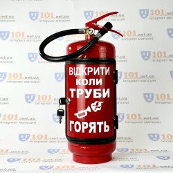 Вогнегасник бар ВІДКРИТИ КОЛИ ТРУБИ ГОРЯТЬ Вогнегасник бар ВІДКРИТИ КОЛИ ТРУБИ ГОРЯТЬ