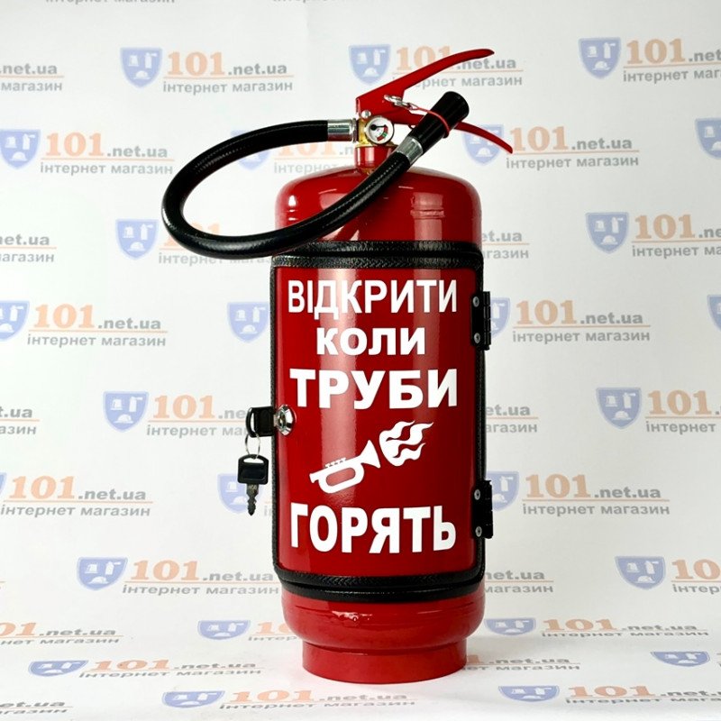 Огнетушитель бар ВІДКРИТИ КОЛИ ТРУБИ ГОРЯТЬ Огнетушитель бар ВІДКРИТИ КОЛИ ТРУБИ ГОРЯТЬ