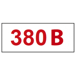 Знак безопасности (плакат 20х50мм пленка) Напряжение 380 вольт