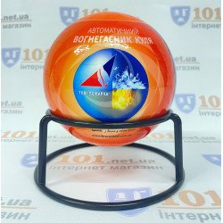 Автоматичний вогнегасник куля 1,3 кг