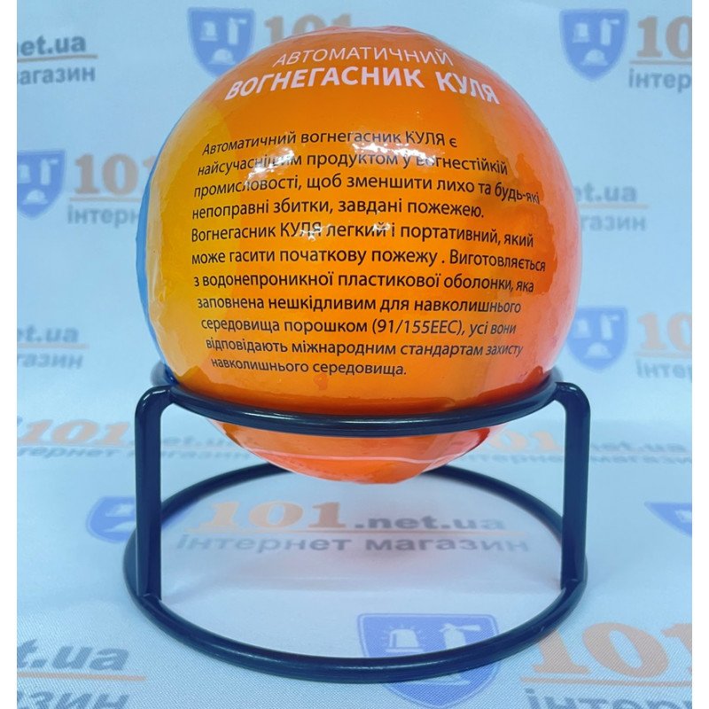 Автоматичний вогнегасник куля 1,3 кг