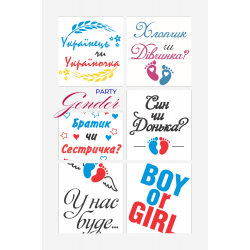 Балон для гендер паті Boy or Girl Балон для гендер паті Boy or Girl