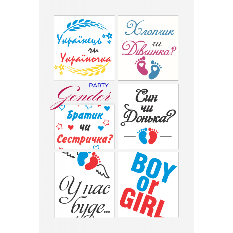 Баллон для гендерной вечеринки Boy or Girl Баллон для гендерной вечеринки Boy or Girl