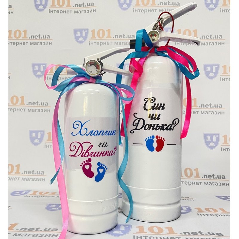 Огнетушитель для определения пола Сын или Дочь
