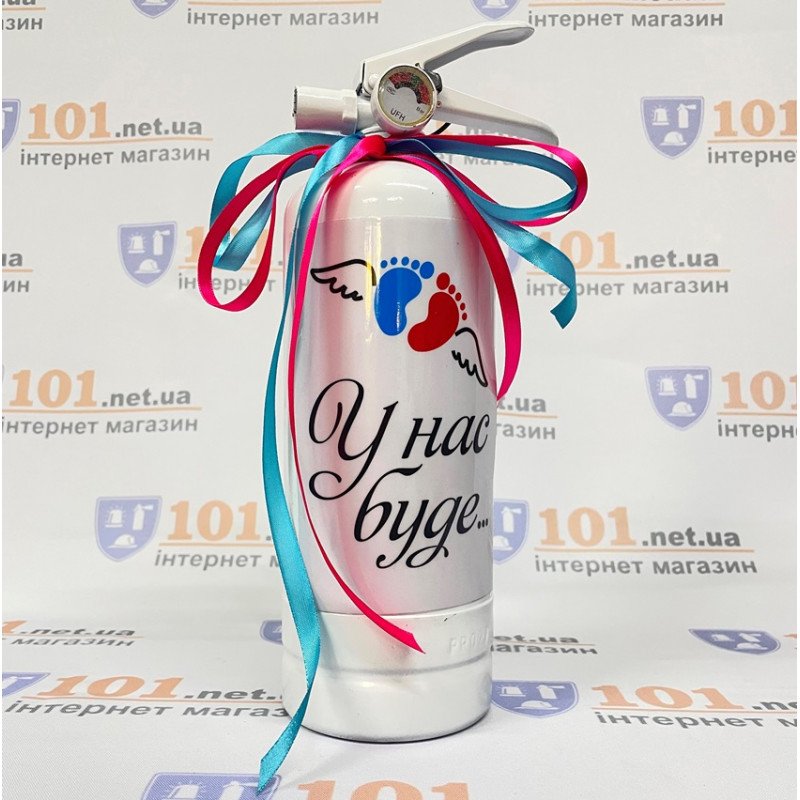 Огнетушитель для гендер пати  У нас будет