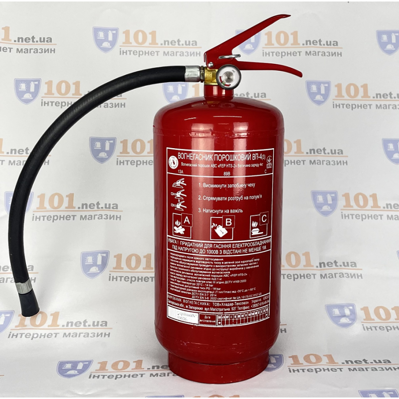 Огнетушитель порошковый ВП-4(з)