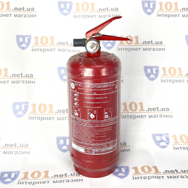Огнетушитель порошковый ОП-2(з) переносной