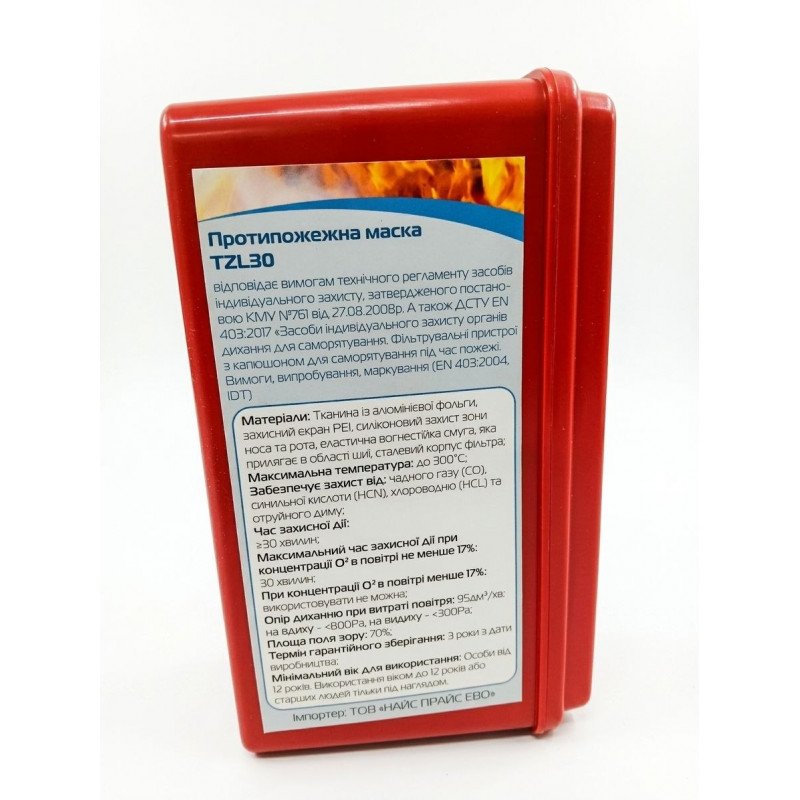 Самоспасатель FireFighter TZL 30
