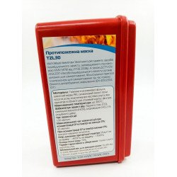 Саморятівник FireFighter TZL 30