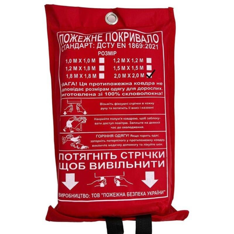 Кошма пожежна (скловолокно) 2×2 м