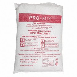 Вогнегасний порошок PRO-MIX ABC-30