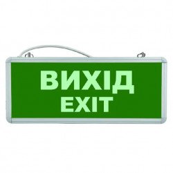 Аварійний світлодіодний світильник «Вихід»