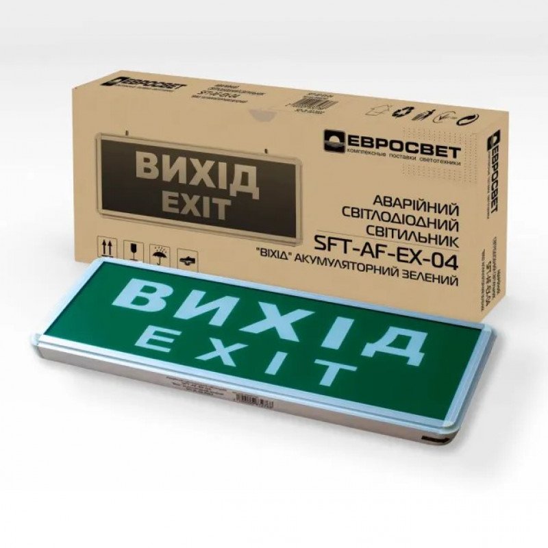Аварійний світлодіодний світильник «Вихід»