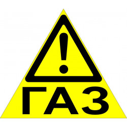 Наклейка знак "ГАЗ" 100х100