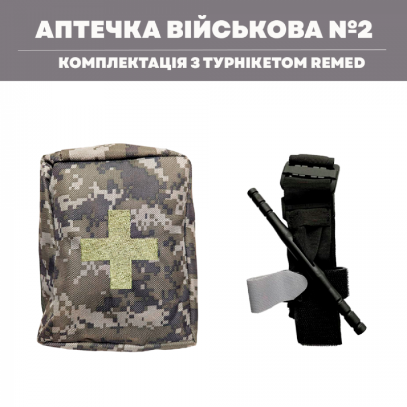 Аптечка тактична військова №2