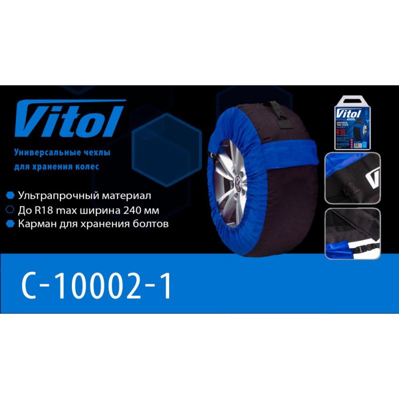 Чохол для колеса C-10002-1 (d70*48cm)