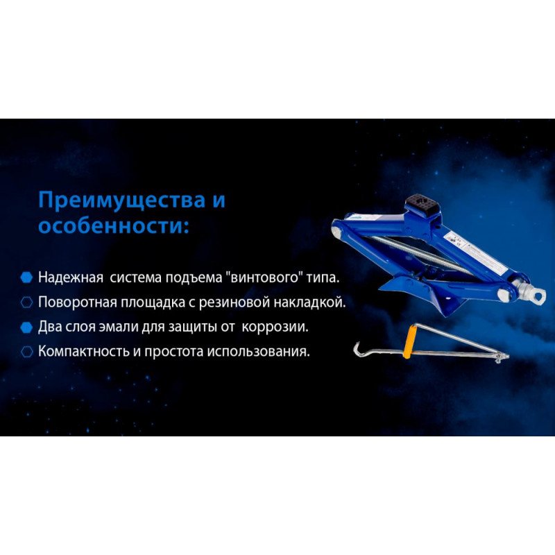 Домкрат ромб 1 т ДВ-10103А/ST-103A. Висота підйому 350 мм.