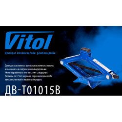 Домкрат ромб 1,5 т ST-105B-1,5 t/з тріскачкою. Висота підйому 390 мм Домкрат ромб 1,5 т ST-105B-1,5 t/з тріскачкою. Висота підйому 390 мм