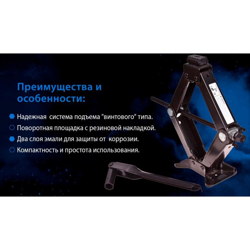 Домкрат ромб 2 т ST-113/гум.упор (ST-113). Висота підйому 390 мм Домкрат ромб 2 т ST-113/гум.упор (ST-113). Висота підйому 390 мм