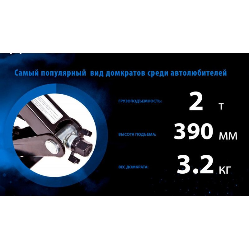 Домкрат ромб 2 т ST-113/гум.упор (ST-113). Висота підйому 390 мм Домкрат ромб 2 т ST-113/гум.упор (ST-113). Висота підйому 390 мм