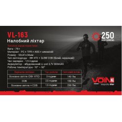 Ліхтар налобний VOIN VL-163, 2 x 3W-COB (W/R)+3W XPE/АКБ800mAh/рег. нахилу