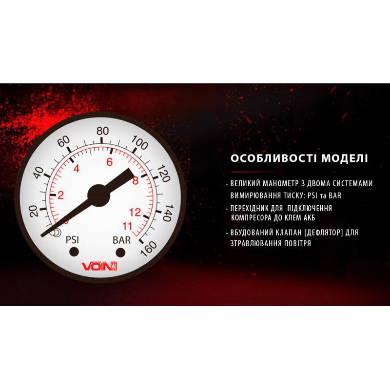 Компресор автомобільний "VOIN" VL-550 150psi/15A/40л/прикур./дефлятор/перехідник на клеми Компресор автомобільний "VOIN" VL-550 150psi/15A/40л/прикур./дефлятор/перехідник на клеми
