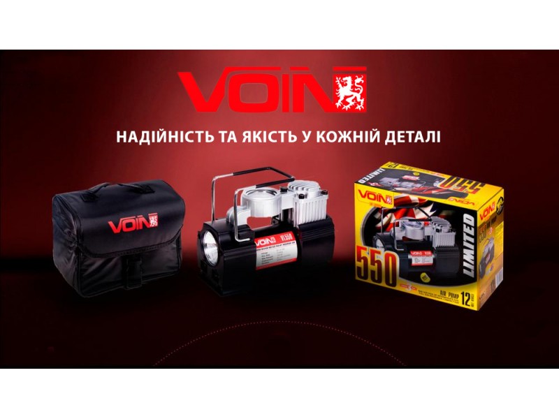 Компресор автомобільний "VOIN" VL-550 150psi/15A/40л/прикур./дефлятор/перехідник на клеми