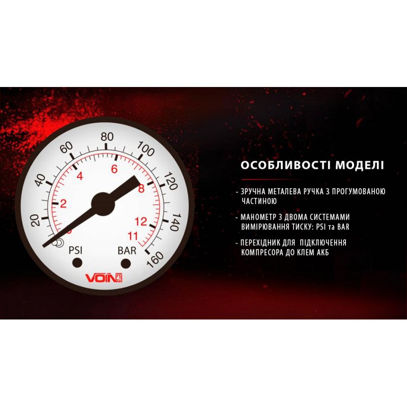 Компресор автомобільний "VOIN" VL-585 150psi/15A/40л/прикур./перехідник на клеми Компресор автомобільний "VOIN" VL-585 150psi/15A/40л/прикур./перехідник на клеми
