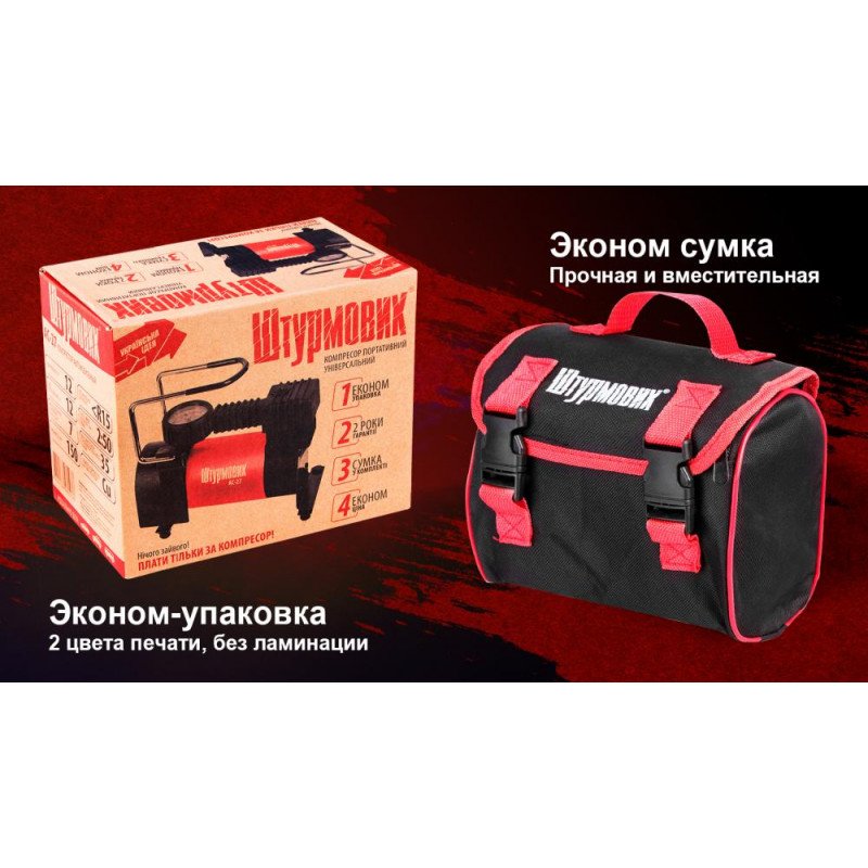 Компрессор Штурмовик AC-27 100psi/12Amp/35л/прикуриватель
