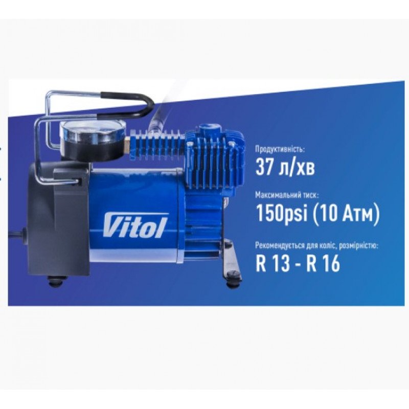Компресор "ViTOL" К-40 150psi/14Amp/37л/прикурювач Компресор "ViTOL" К-40 150psi/14Amp/37л/прикурювач
