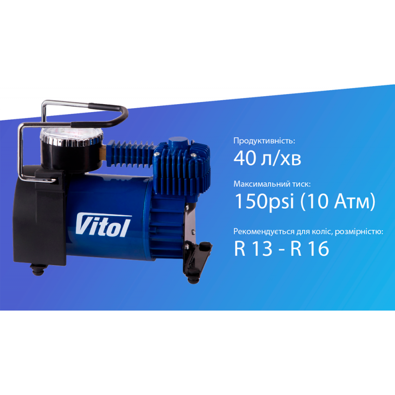 Компрессор "ViTOL" К-52 150psi/15Amp/40л/Автостоп/прикуриватель