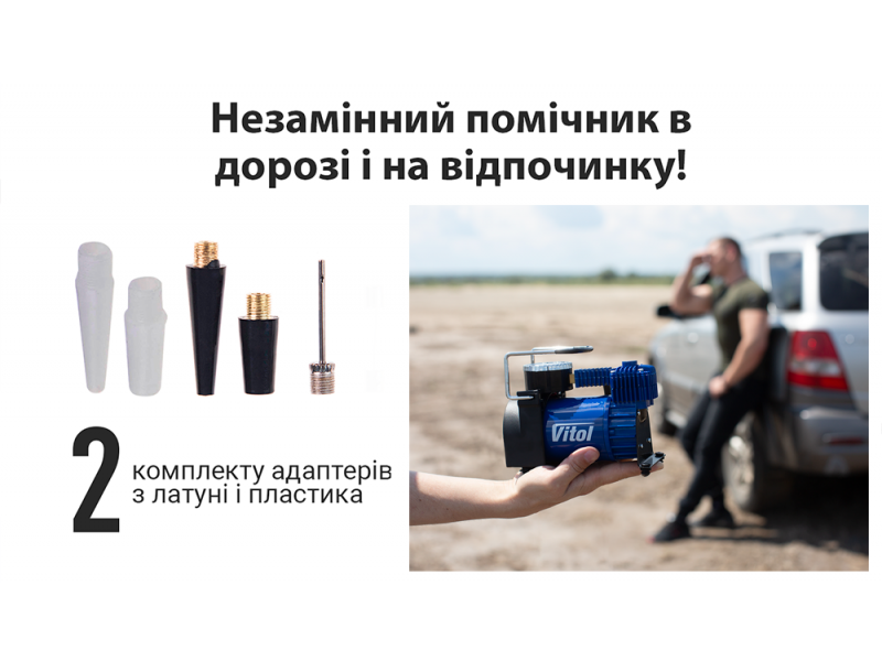 Компресор "ViTOL" К-52 150psi/15Amp/40л/Автостоп/прикурювач