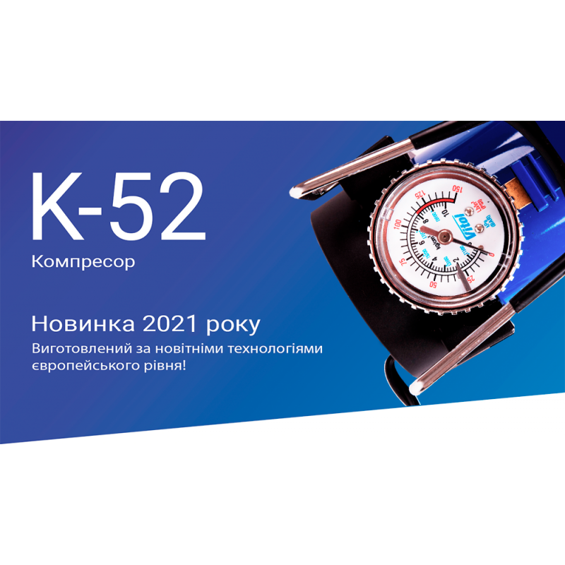 Компрессор "ViTOL" К-52 150psi/15Amp/40л/Автостоп/прикуриватель