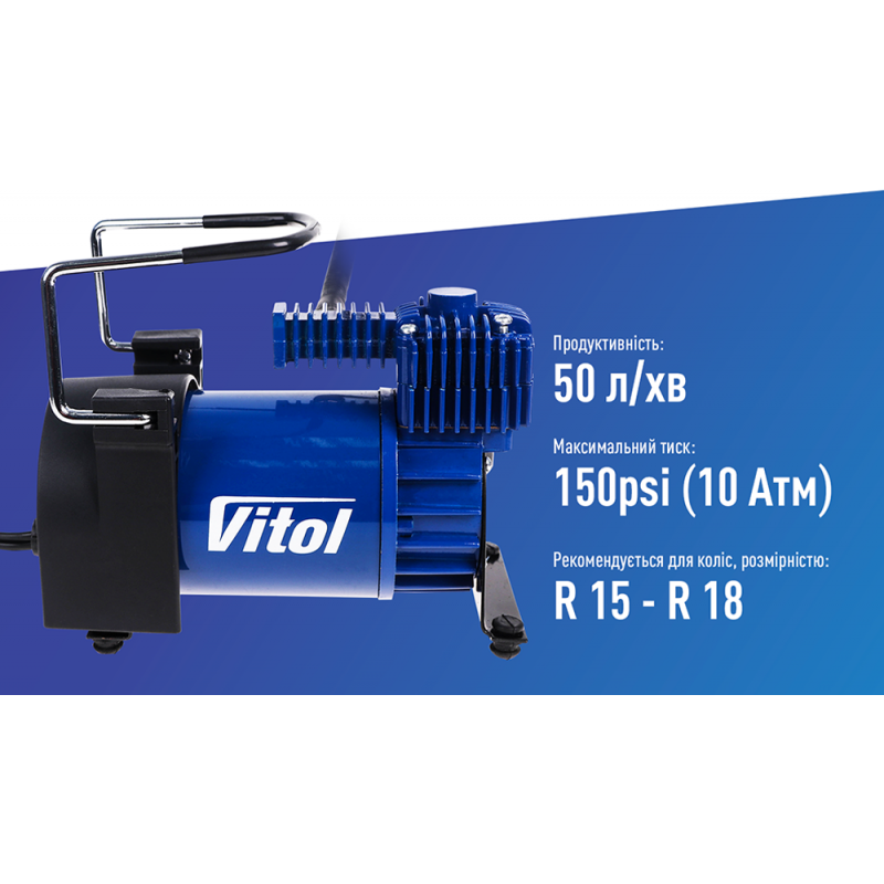 Компресор "ViTOL" К-55 150psi/23Amp/50л/шланг 5,0м з дефлятором/клеми/ Компресор "ViTOL" К-55 150psi/23Amp/50л/шланг 5,0м з дефлятором/клеми/